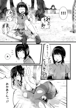 Page 19 of Brain Eater Stage 1