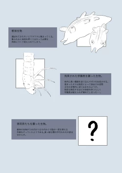 Page 202 of Brain Eater Stage 1