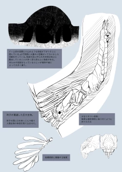 Page 203 of Brain Eater Stage 1