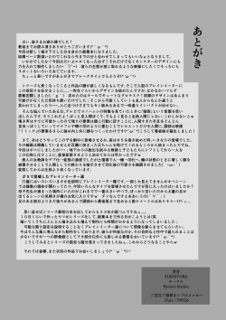 Page 206 of Brain Eater Stage 1