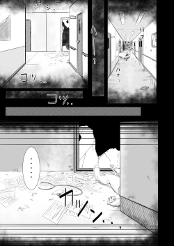 Page 43 of Brain Eater Stage 1