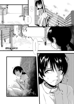 Page 51 of Brain Eater Stage 1