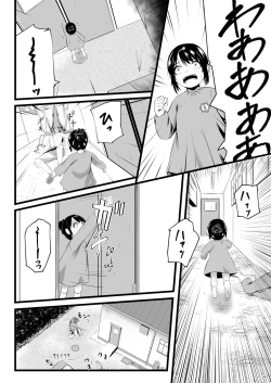 Page 70 of Brain Eater Stage 1