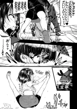 Page 83 of Brain Eater Stage 1