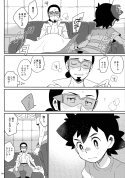Page 4 of Okaerinasai no Sono Ato wa