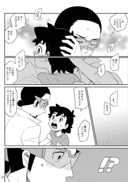 Page 6 of Okaerinasai no Sono Ato wa