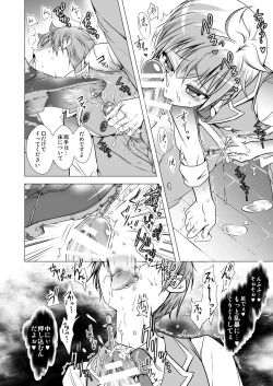 Page 12 of Keiyaku Shounen 3