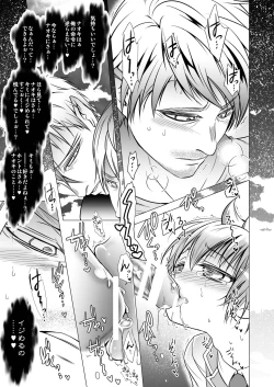 Page 15 of Keiyaku Shounen 3