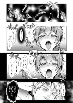 Page 16 of Keiyaku Shounen 3