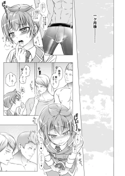 Page 19 of Keiyaku Shounen 3