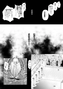 Page 20 of Keiyaku Shounen 3