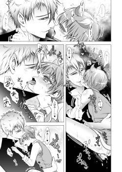 Page 37 of Keiyaku Shounen 3