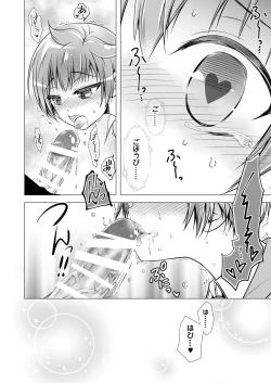 Page 40 of Keiyaku Shounen 3