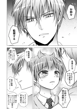 Page 48 of Keiyaku Shounen 3