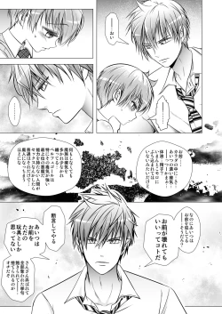 Page 53 of Keiyaku Shounen 3