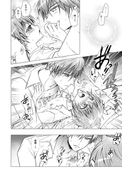 Page 66 of Keiyaku Shounen 3