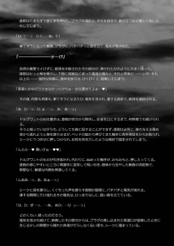 Page 75 of Keiyaku Shounen 3