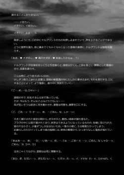 Page 78 of Keiyaku Shounen 3