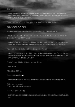 Page 79 of Keiyaku Shounen 3