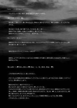 Page 81 of Keiyaku Shounen 3