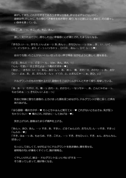 Page 83 of Keiyaku Shounen 3