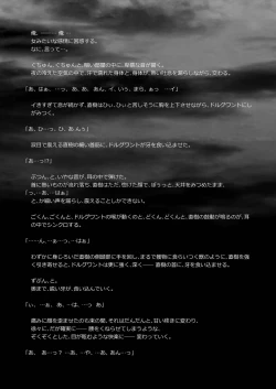 Page 84 of Keiyaku Shounen 3