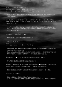 Page 88 of Keiyaku Shounen 3