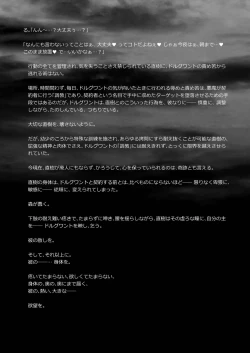 Page 89 of Keiyaku Shounen 3