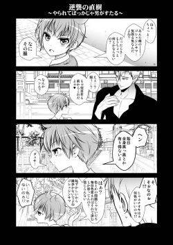 Page 93 of Keiyaku Shounen 3