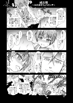 Page 94 of Keiyaku Shounen 3