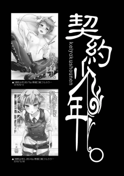 Page 95 of Keiyaku Shounen 3