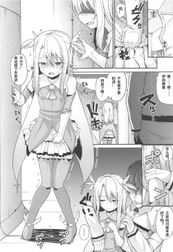 Page 4 of Illya to Kuro to Kimehame Reiju