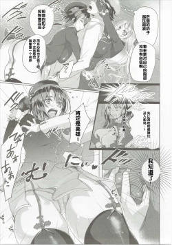 Page 11 of Takao Collection Secretary suite room