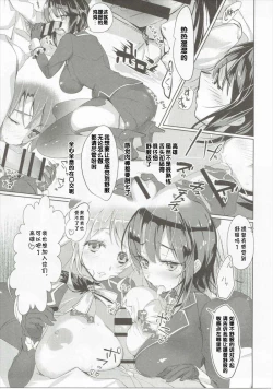 Page 13 of Takao Collection Secretary suite room