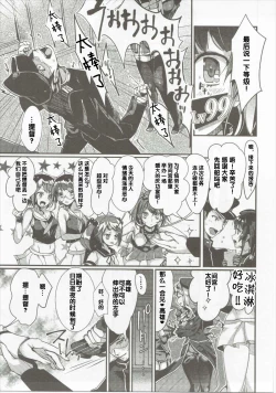 Page 27 of Takao Collection Secretary suite room