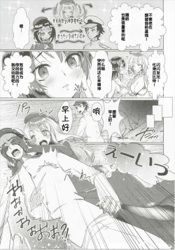 Page 9 of Takao Collection Secretary suite room