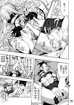 Page 20 of Rape sare Odosare Kyozetsu sare Soshite Graf wa…