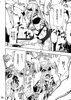 Page 23 of Rape sare Odosare Kyozetsu sare Soshite Graf wa…