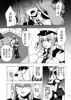 Page 3 of Rape sare Odosare Kyozetsu sare Soshite Graf wa…