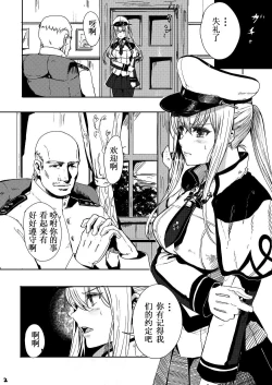 Page 4 of Rape sare Odosare Kyozetsu sare Soshite Graf wa…