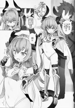 Page 7 of Yuube wa Otanoshimi deshita ne.