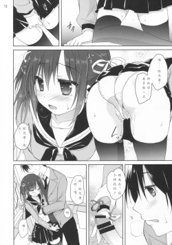 Page 12 of Miseban no Jama Shinaidekudasai!!