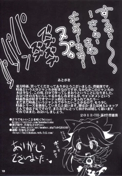 Page 15 of Touhou Jikan 1 Hakurei Reimu