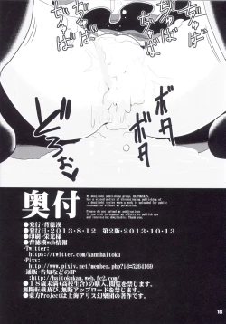 Page 18 of Touhou Jikan 1 Hakurei Reimu