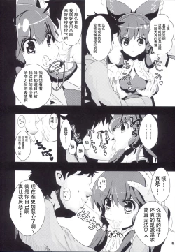 Page 7 of Touhou Jikan 1 Hakurei Reimu