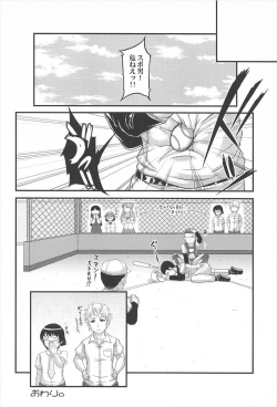 Page 47 of Kanojo to KareshiSoushuuhen-