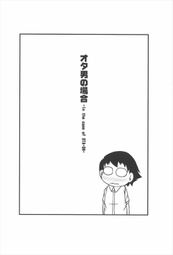 Page 49 of Kanojo to KareshiSoushuuhen-