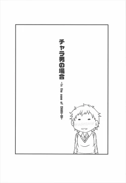 Page 5 of Kanojo to KareshiSoushuuhen-