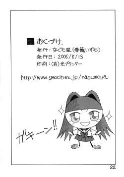 Page 22 of Futanari Ouja Tamaking