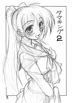 Page 3 of Futanari Ouja Tamaking 2